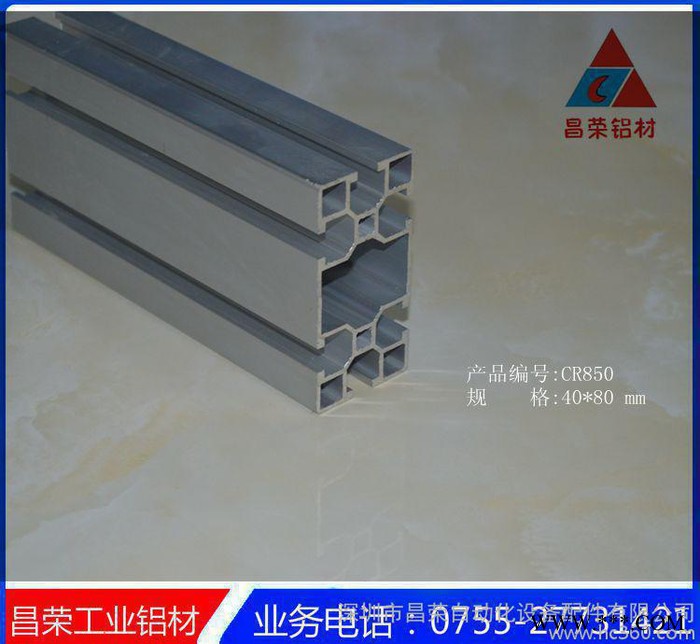 4080流水線鋁材 陽極氧化鋁合金型材 機(jī)架鋁型材