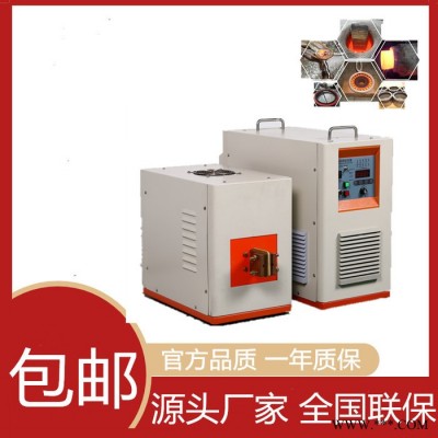 鴻泰30KVA中頻爐廠(chǎng)家30KW 超高頻感應(yīng)加熱機(jī)焊接 淬火 熱處理 熱配合