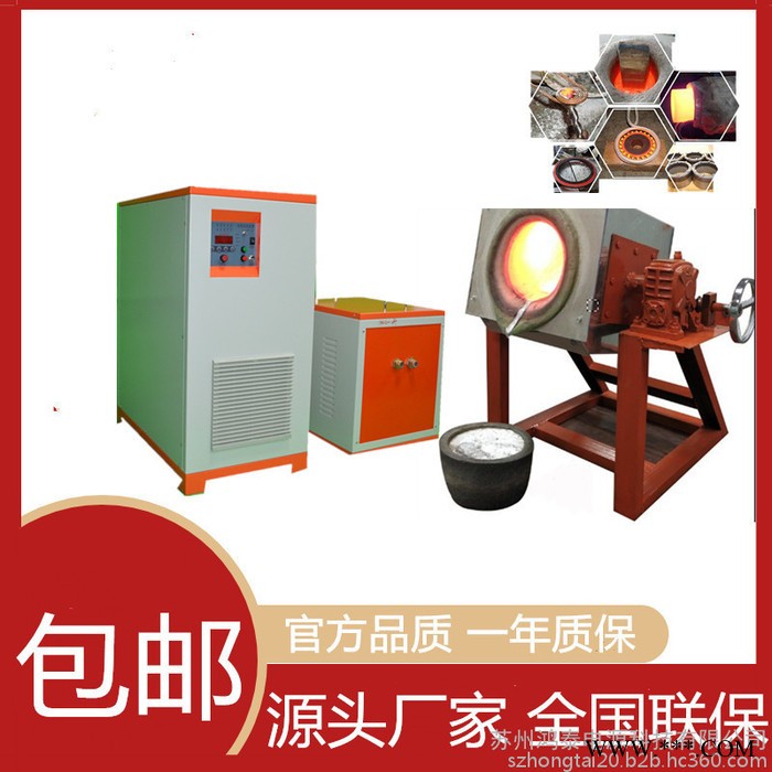 鴻泰 15-95A45KVA中頻爐廠家45KW 熔煉爐 焊接 熔煉 淬火 熱處理 熱配合