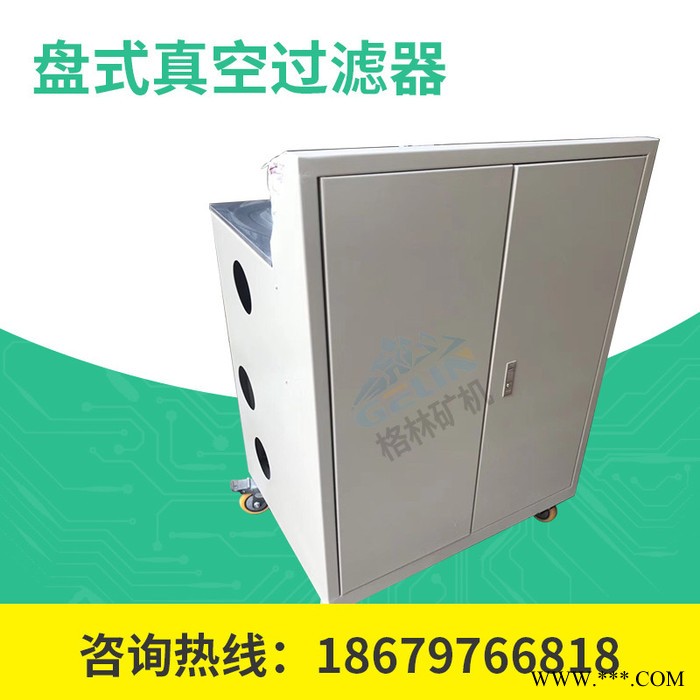 生產實驗室DL-5C鐵粉盤式過濾機 實驗室用小型固液分離設備 生產實驗室DL-5C鐵粉盤式過濾機 實驗室用小型固液分離設備