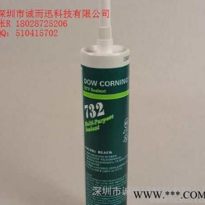 道康寧硅膠,道康寧732密封膠，膠水，硅酮膠，732