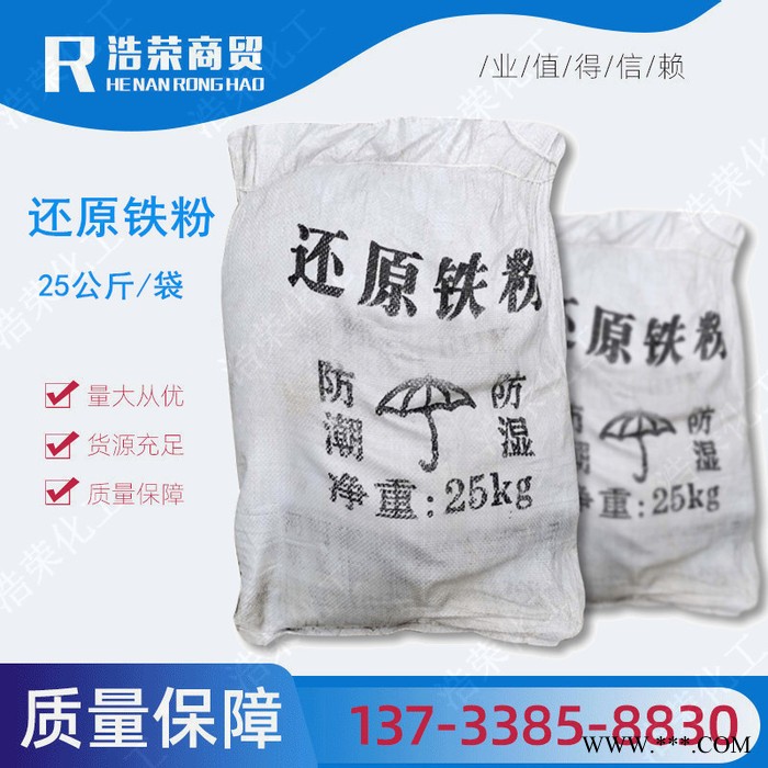 鐵粉高純鐵粉還原鐵粉上磁鐵粉細鐵粉