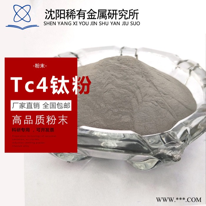 供應(yīng)3D打印專用球形鈦粉  高純度金屬粉末  超細Tc4鈦粉 15-53μm