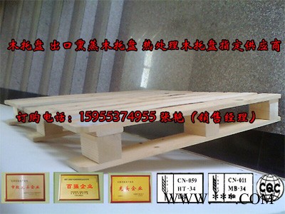 供應金海1140*1140淄博熏蒸木托盤_熱處理木托 供應金海1140*1140淄博熏蒸木托盤_熱處理木托
