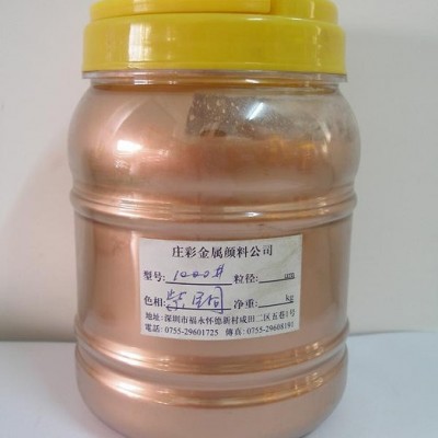哪里有紫銅粉紅金粉超值紅銅金粉**古銅粉批發(fā)供應紅銅粉長效古銅粉環(huán)保型銅金粉