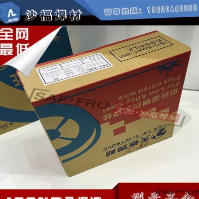 **昆山天泰TN-58/E8018-C3低溫鋼鐵粉低氫型焊條