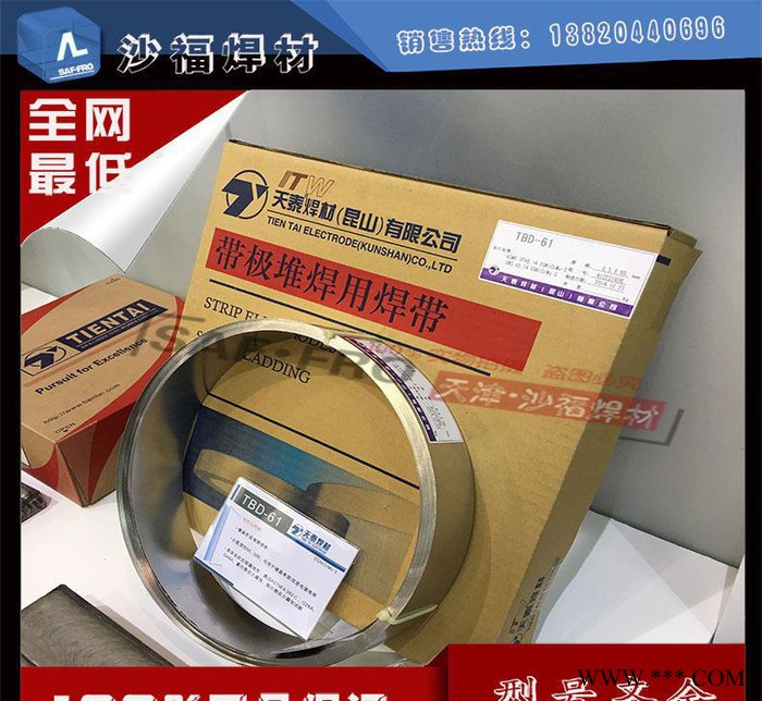 昆山天泰TN-38/E8018-C2鐵粉低氫低溫低合金電焊條