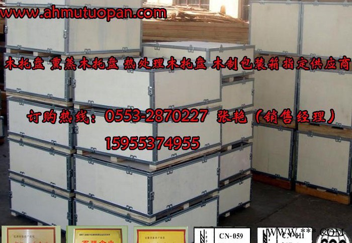 河南膠合板箱_圍板箱_木箱_熏蒸木托盤_熱處理托板_金海木業 河南膠合板箱_圍板箱_木箱_熏蒸木托盤_熱處理托板_金海木業