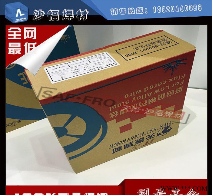 昆山天泰TL-98G/E9018-G鐵粉低氫型低合金鋼焊條