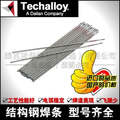 供應(yīng)J506FeNE低合金鋼焊條鐵粉低氫鉀型藥皮的核電用低合金鋼焊條電焊條專用焊條2.5/3.2/4.0/5.0mm價(jià)格