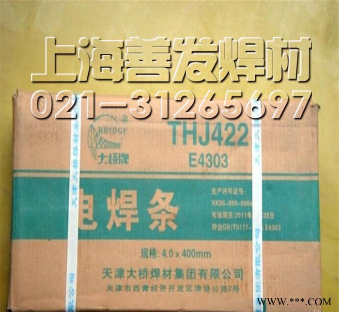 天津大橋THJ501Fe15、E7024金紅石鐵粉型高效焊條 天津大橋THJ501Fe15、E7024金紅石鐵粉型高效焊條