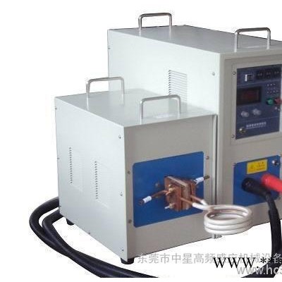 東莞高頻機、釬焊、金屬熱處理設備、高頻焊接、不銹鋼焊接