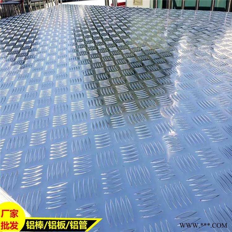 防滑鋁板 壓花沖孔鋁板 防滑鋁板 壓花沖孔鋁板