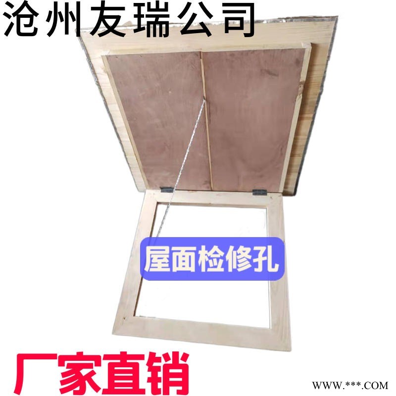 友瑞牌鋁板屋面保溫上人孔 750*750樓頂上人孔 木質巖棉保溫上人孔12J201圖集制作