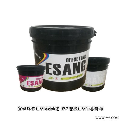 適用于天花鋁板的UV絲印油墨 輥涂板、拋光板、鏡面板等多種片材網印UV油墨 環保低氣味網印UV油墨