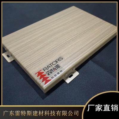 室內(nèi)密拼鋁單板 密拼式?jīng)_孔鋁單板 抗紫外線耐腐蝕 透光中庭鋁板廠價直銷雷特斯