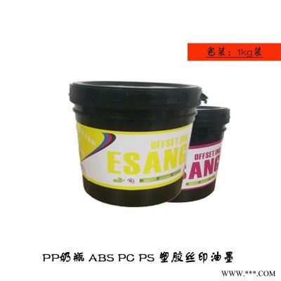 海南東方UV絲網油墨廠家批發UV油墨 快速固化UV鋁板環保油墨金屬用LED絲印白色遮蓋強,uv熒光色,熒光黃UV油墨