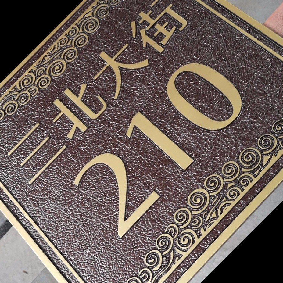 北京融視通誠招全國標識項目加盟合作 復古歐式包間 仿銅做舊鋁板浮雕牌 黃銅門牌 包郵 北京融視通誠招全國標識項目加盟合作 復古歐式包間 仿銅做舊鋁板浮雕牌 黃銅門牌 包郵