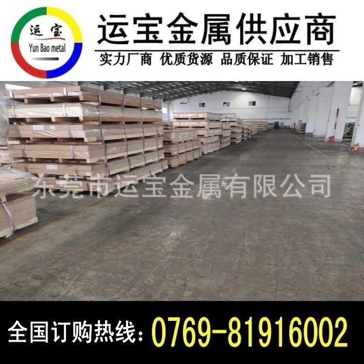 aa5083鋁板 進口5083鋁板 8.0mm厚鋁板 5083鎂鋁合金板 aa5083鋁板 進口5083鋁板 8.0mm厚鋁板 5083鎂鋁合金板