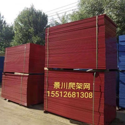 爬架防護網(wǎng)  鋁板爬架網(wǎng)片  樓房安全網(wǎng)  爬架網(wǎng)廠家  建筑 安全防護網(wǎng)