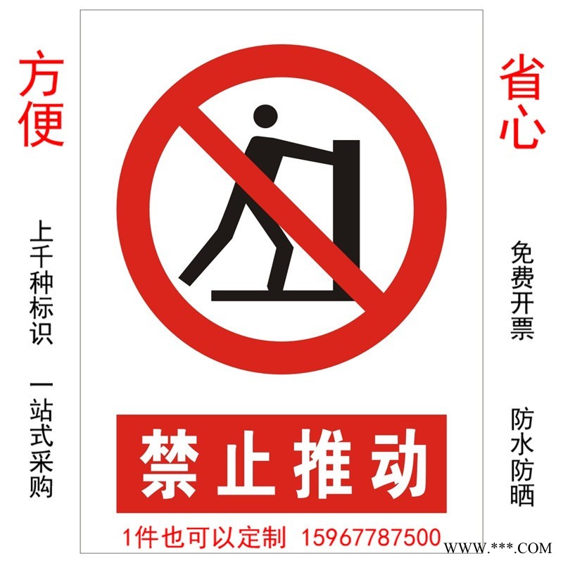 優耐標牌廠家定制做禁止推動安全警示標識標牌  鋁板監控光警示牌 優耐標牌廠家定制做禁止推動安全警示標識標牌  鋁板監控光警示牌