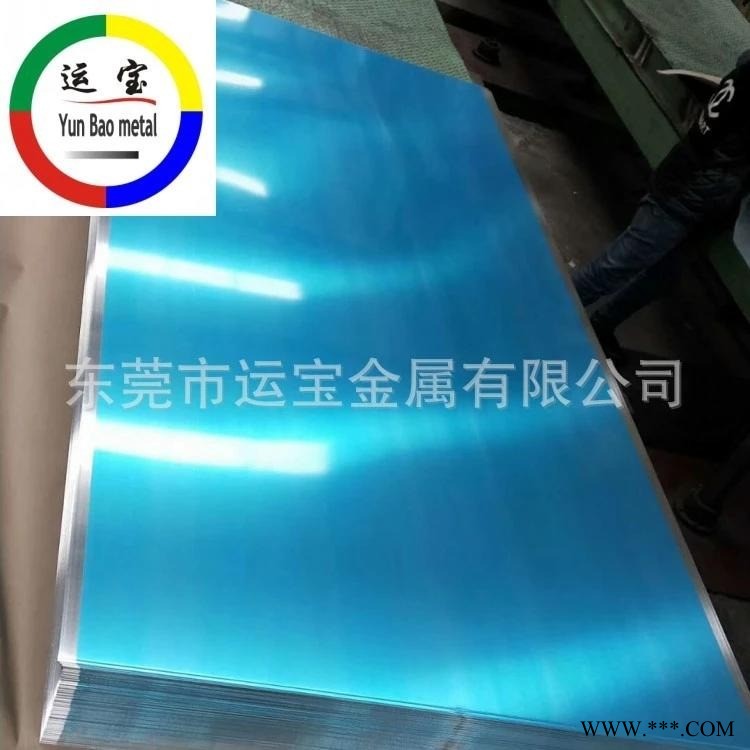 O態5083鋁板 5083鋁薄板 1.0mm厚鋁板 5083鋁板貼膜 O態5083鋁板 5083鋁薄板 1.0mm厚鋁板 5083鋁板貼膜