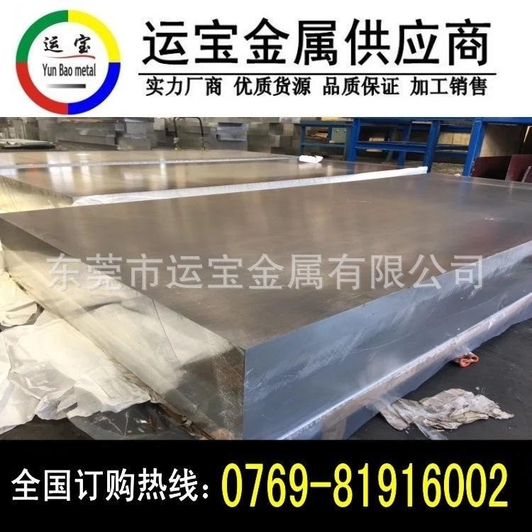 7a04超厚鋁板 7a04鋁板力學性能 AL7a04航空鋁板 7a04超厚鋁板 7a04鋁板力學性能 AL7a04航空鋁板