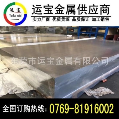7a04超厚鋁板 7a04鋁板力學性能 AL7a04航空鋁板