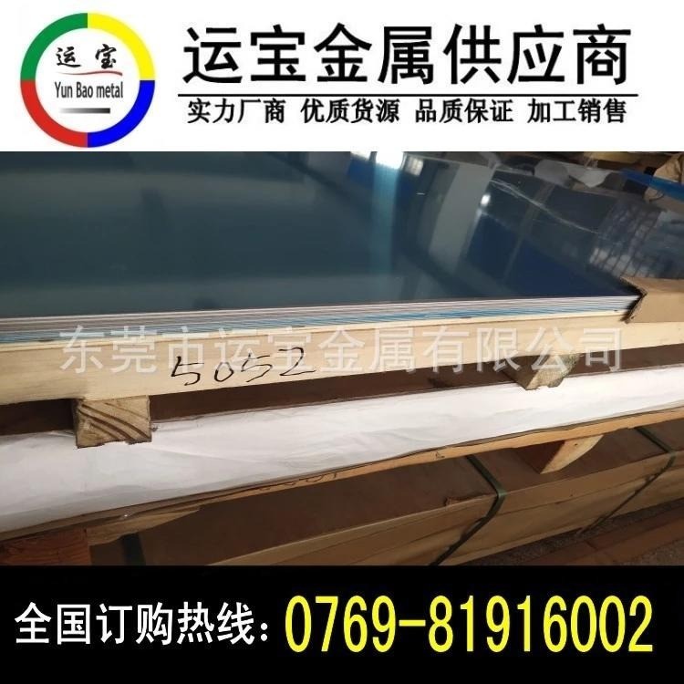 現貨5052超寬鋁板 2米寬鋁板 5052鋁板報價 現貨5052超寬鋁板 2米寬鋁板 5052鋁板報價