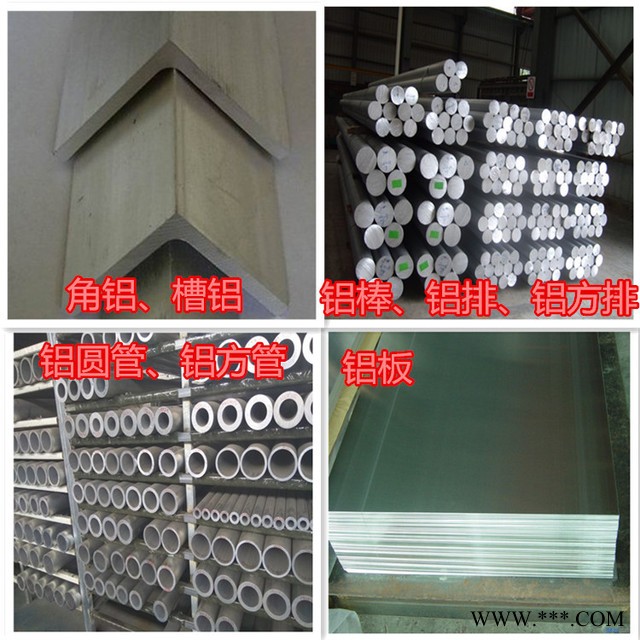 國標鋁合金棒 2A11T4鋁棒 2A12鋁棒 鋁板 2A16鋁棒 鋁鍛件 鋁套 規格齊全 國標鋁合金棒 2A11T4鋁棒 2A12鋁棒 鋁板 2A16鋁棒 鋁鍛件 鋁套 規格齊全