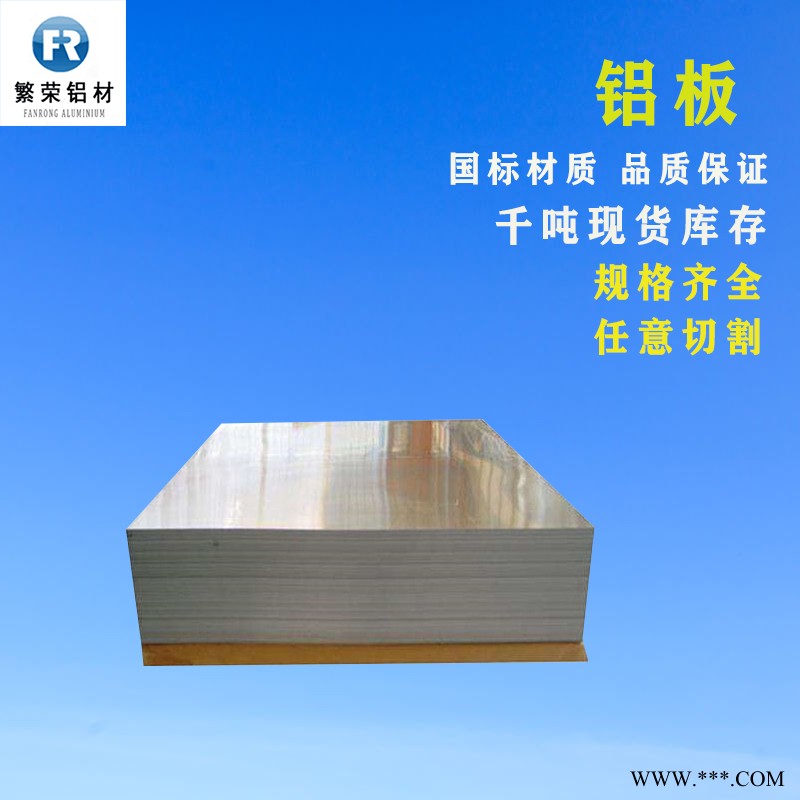 鋁板現貨供應 6063 6082鋁板 耐腐 鋁板規格材質全 7075鋁板 鋁板現貨供應 6063 6082鋁板 耐腐 鋁板規格材質全 7075鋁板