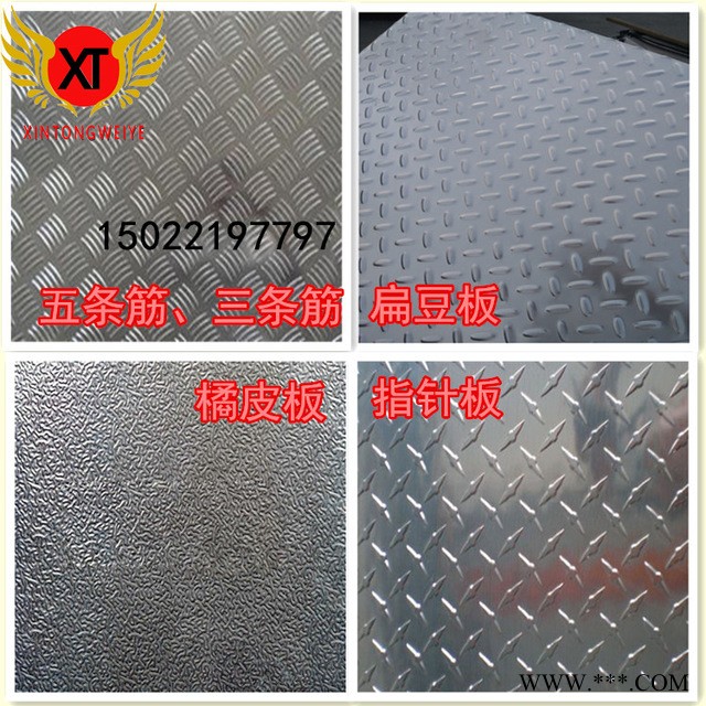 1060橘皮鋁卷 可開平 1060五條筋板 扁豆鋁板 幕墻外裝鋁板 鋁芯板 鋁瓦楞板 保溫鋁板 廣告牌鋁板 鋁蜂窩板 1060橘皮鋁卷 可開平 1060五條筋板 扁豆鋁板 幕墻外裝鋁板 鋁芯板 鋁瓦楞板 保溫鋁板 廣告牌鋁板 鋁蜂窩板