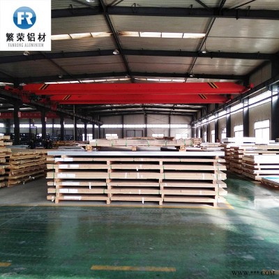 薄鋁板 拉絲光亮鋁板現貨繁榮鋁材鏡面鋁板