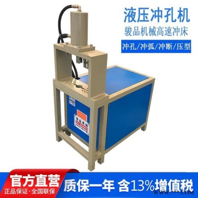 廣東佛山鋁板專用切角機門花沖孔機廠家價格