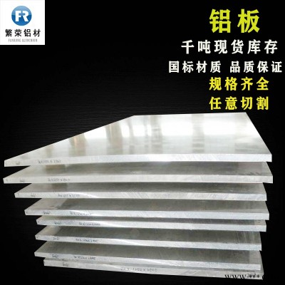 鋁板現貨供應 6061 鋁板3mm 耐腐 鋁板規格材質全 6061-t6鋁板