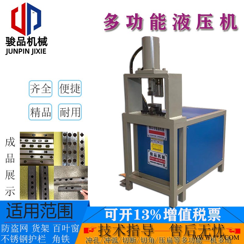 技術可靠鋁板專用切角機爬架自動沖孔機售后無憂