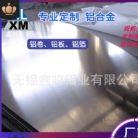 鋁板材 5052合金鋁板 可切割5052中厚合板 氧化好