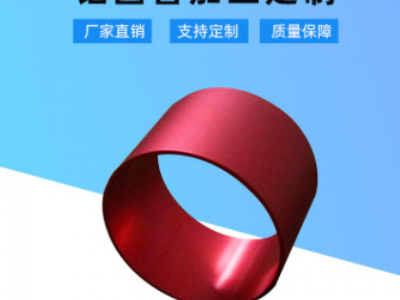 鋁型材 圓管加工 鋁管加工 6063鋁管 鋁管氧化工業鋁型材定制加工