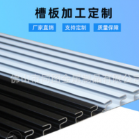 廠家直銷萬能鋁合金槽板 萬能槽板 鋁條 支持開模定制