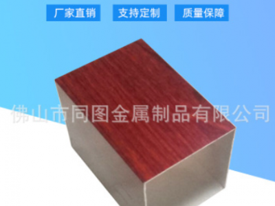 鋁管空心方管方鋁管鋁型材 木紋鋁方通 鋁合金方管型材鋁管定制