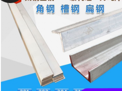 201 202 304 321 316L 310S不銹鋼角鋼 熱軋不銹鋼槽鋼冷拉絲扁鋼