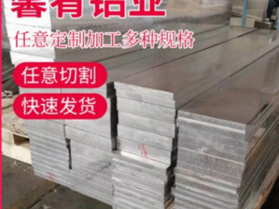 【上海馨肴】現貨供應鋁合金7A19鋁板 規格齊 【上海馨肴】現貨供應鋁合金7A19鋁板 規格齊