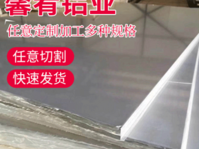 【馨肴鋁業】提供進口中厚合金鋁板 5056鋁板 【馨肴鋁業】提供進口中厚合金鋁板 5056鋁板