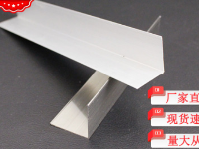 廠家直銷凈化鋁型材專用配件直角鋁移動廁所鋁型材角鋁 廠家直銷凈化鋁型材專用配件直角鋁移動廁所鋁型材角鋁