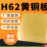 黃銅板紫銅板紅銅板加工定制 銅片銅排銅箔銅條銅帶激光切割定做