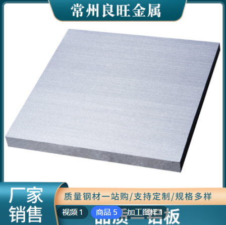 定制批發中厚鋁板 模具鋁合金板 機械設備 實心合金鋁板定尺零切