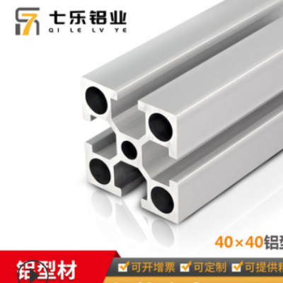 口罩機鋁材 4040機架電泳鋁材自動化工業(yè)鋁型材 口罩機支架配件