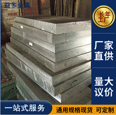 6061鋁板廠家鋁合金板材 任意零切 批發零售鋁板 中厚鋁板 6061鋁板廠家鋁合金板材 任意零切 批發零售鋁板 中厚鋁板