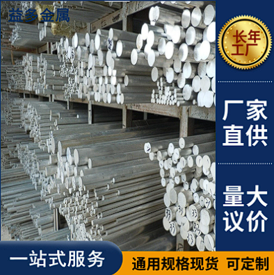 現貨6061-T6各規格鋁棒 LY12鋁棒 2A12T4鋁棒 可切割下料 現貨6061-T6各規格鋁棒 LY12鋁棒 2A12T4鋁棒 可切割下料