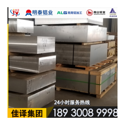 7075t6航空鋁板7075薄板7075中厚板切割7075